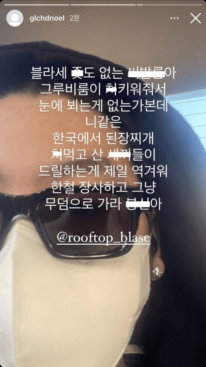 실시간 개빡친 노엘(장용준) 인스타 스토리 | 인스티즈