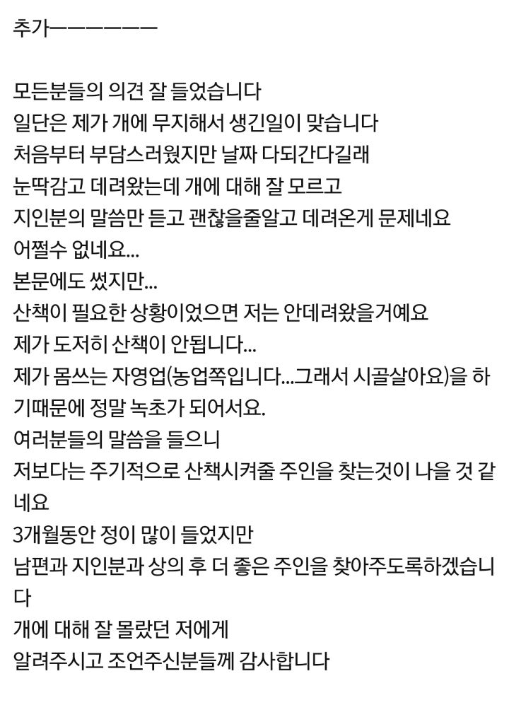 [네이트판] 마당이 있는데 개 산책을 시켜줘야하나요? | 인스티즈