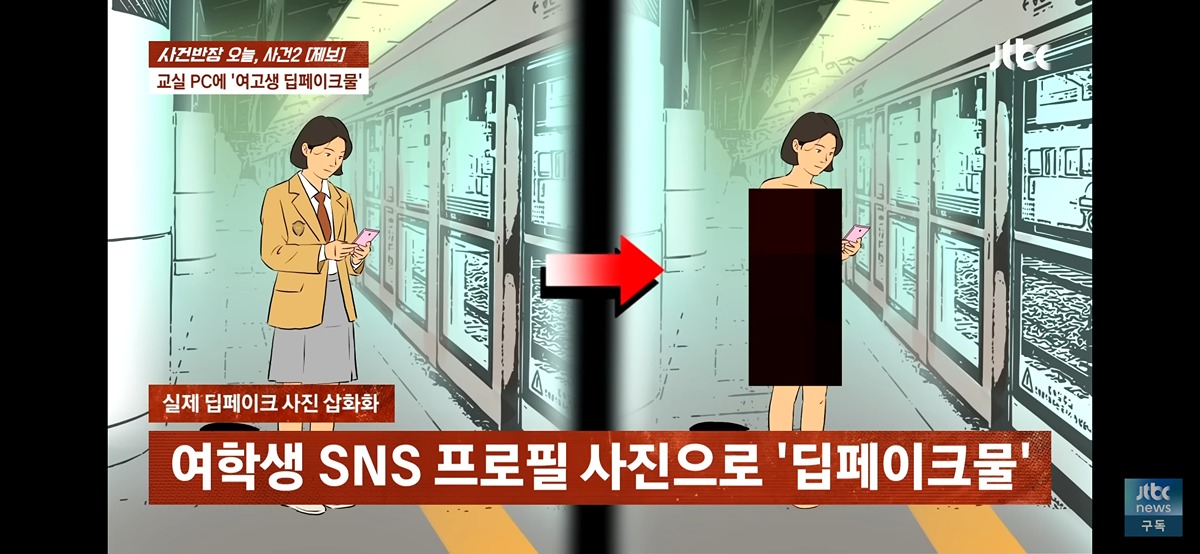 ㄹㅇ 심각해보이는 서울 모 남녀공학 딥페이크 성폭행 예고 사건.jpg | 인스티즈