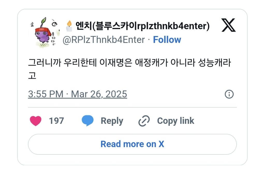 이재명을 이렇게까지 지지할 생각이 없었던 사람들의 모임 | 인스티즈