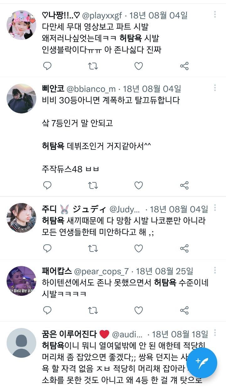 Fearless 가사 그 자체 같은 르세라핌 허윤진 서사 | 인스티즈