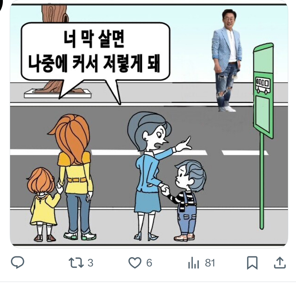 근데 요즘 이재명 너무 무지성 지지 많아서 좀 이것저것 따져보고 지지해도 될거 같은 | 인스티즈