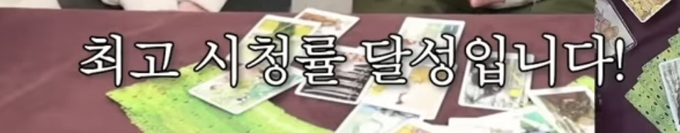 흥미로운 지락실3 운명 타로 | 인스티즈