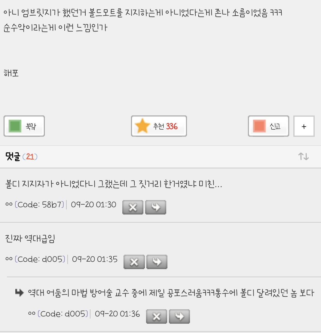 해리포터 엄브릿지는 진짜 신기해...진짜 찐광기라는 말 밖엔... | 인스티즈