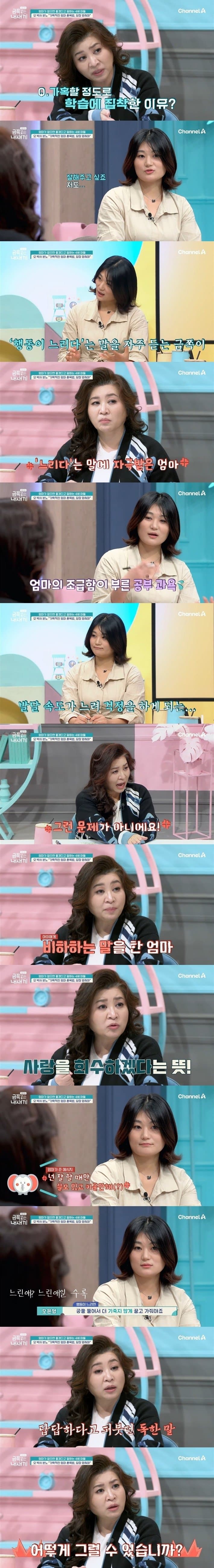 실시간 난리났던 방송 사상 최초로 변하지 않으면 법적 조치 한다는 오은영 박사님 | 인스티즈