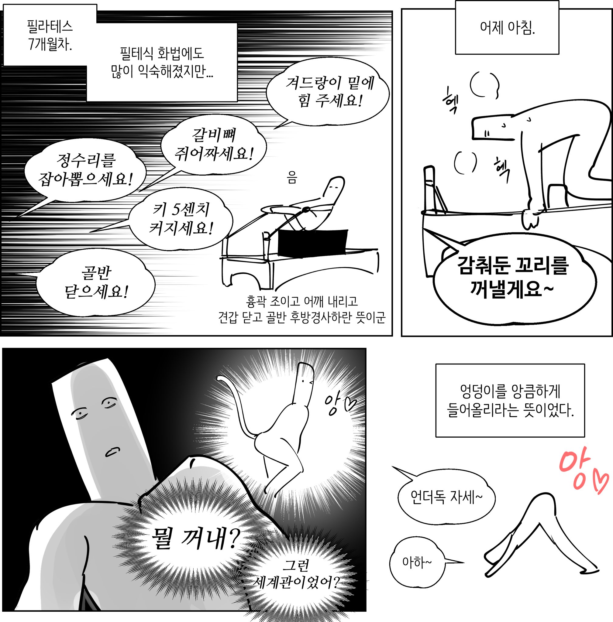 필테식 화법 | 인스티즈