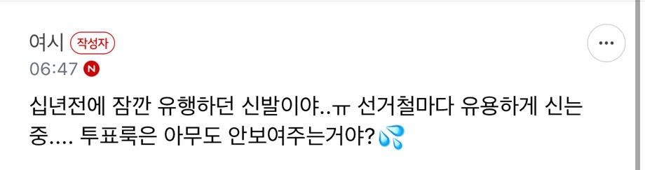 💙투표룩 자랑하는 달글💙 | 인스티즈