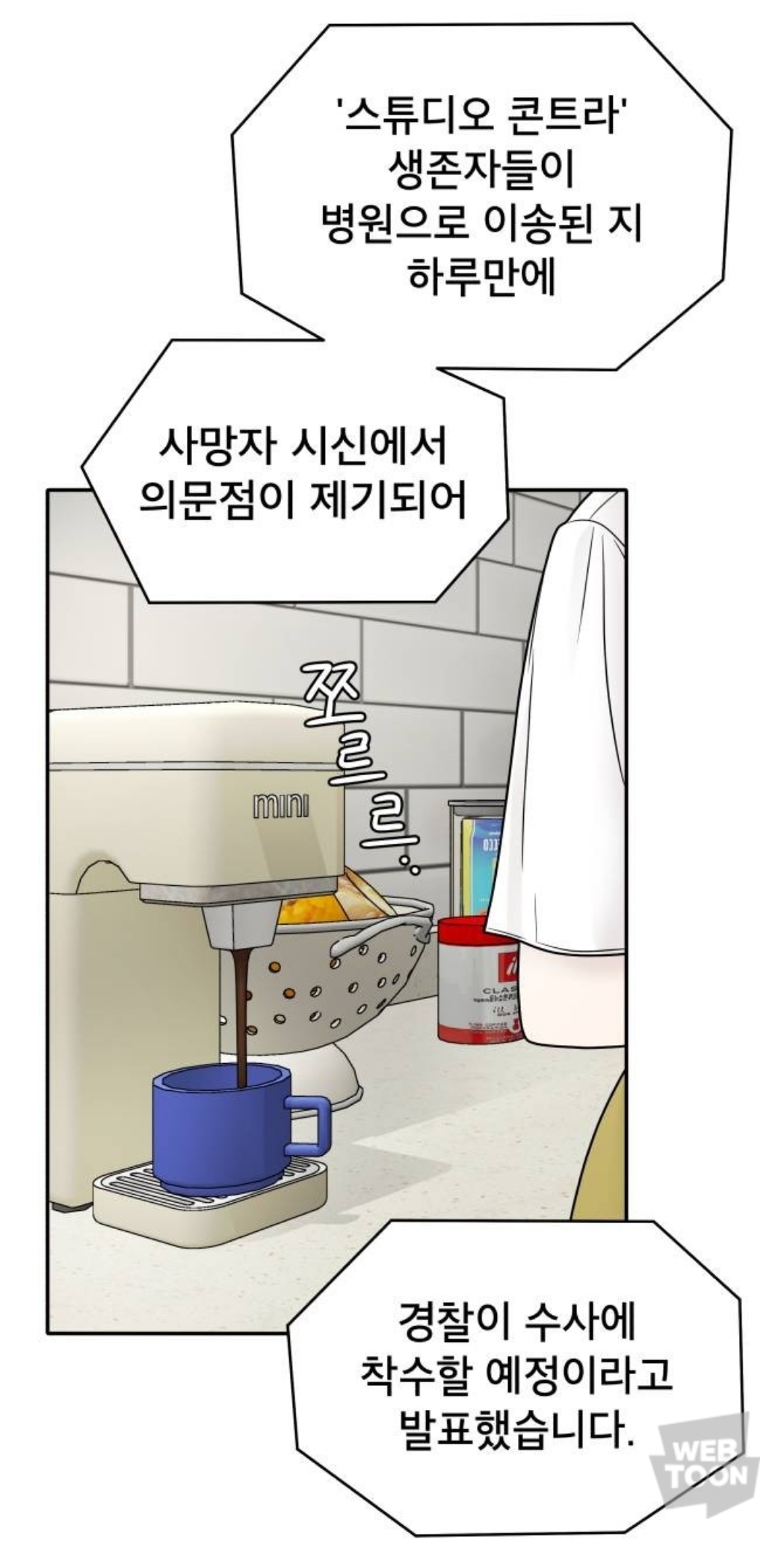 친구 9명과 고립됐다가 6명만 생존해서 구조됐는데.. 죽은 애들의 시체가 이상해요..jpg | 인스티즈