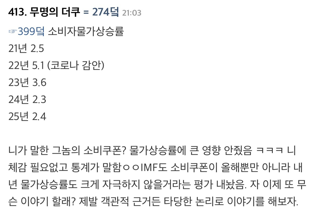 환율이 치솟은 이유!!! | 인스티즈