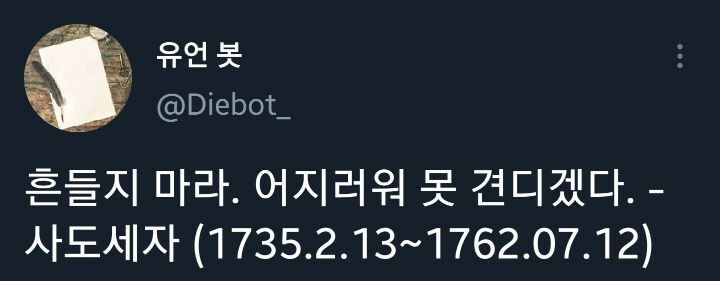 일요일 밤에 보는 각계각층 사람들의 유언.twt | 인스티즈