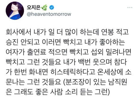 내가 제일 관심있는 여성 인권 : 이영지 선생님과 비슷한 인지도를 가진 동년배의 남자 래퍼와 이영지 선생님의 행사 페이가 혹시 다른지 | 인스티즈
