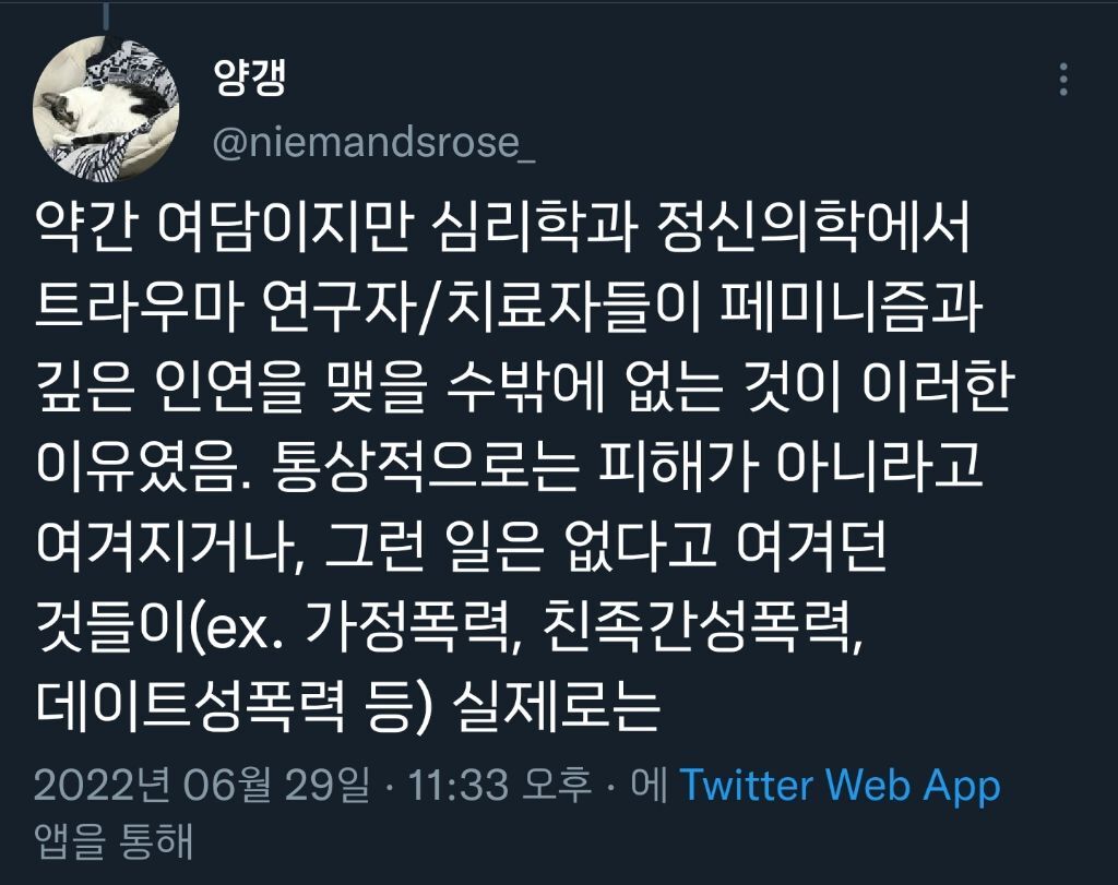 하다하다 이젠 약자의 언어마저 뺏는 강자들.twt | 인스티즈