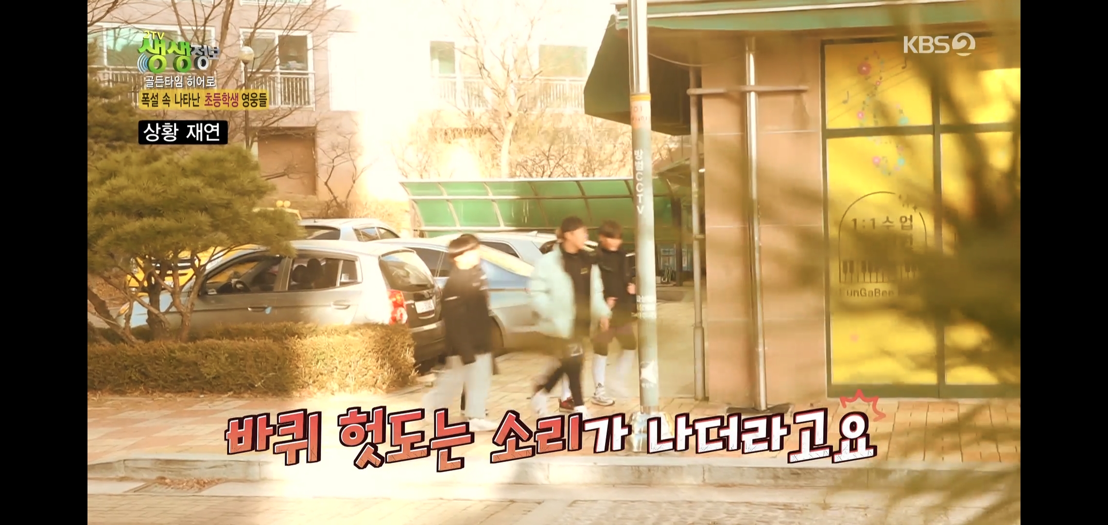 방금 생생정보통에 저번 폭설에 이슈였던 여시 나옴.jpg | 인스티즈