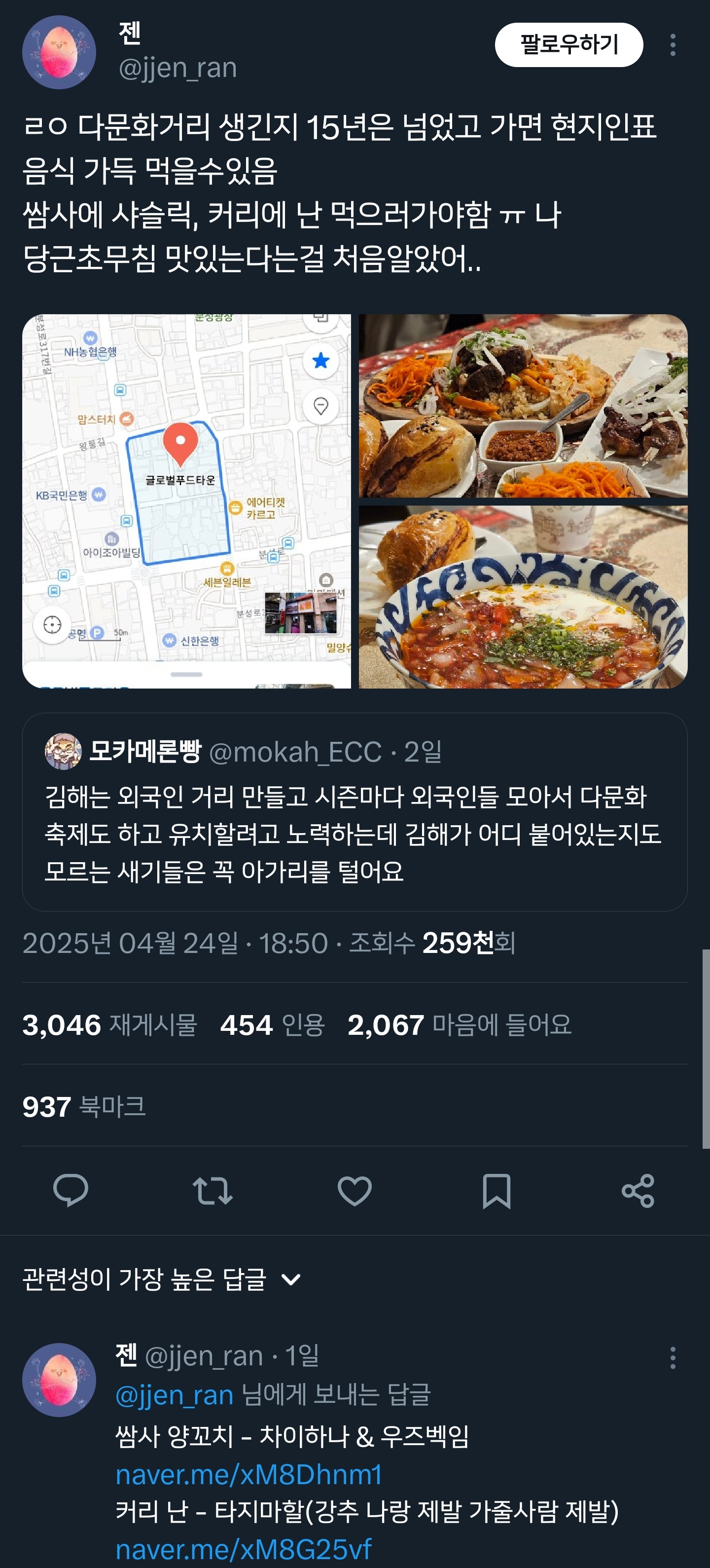 트위터에서 뜻밖의 붐업알티되고 있는 김해시.twt | 인스티즈