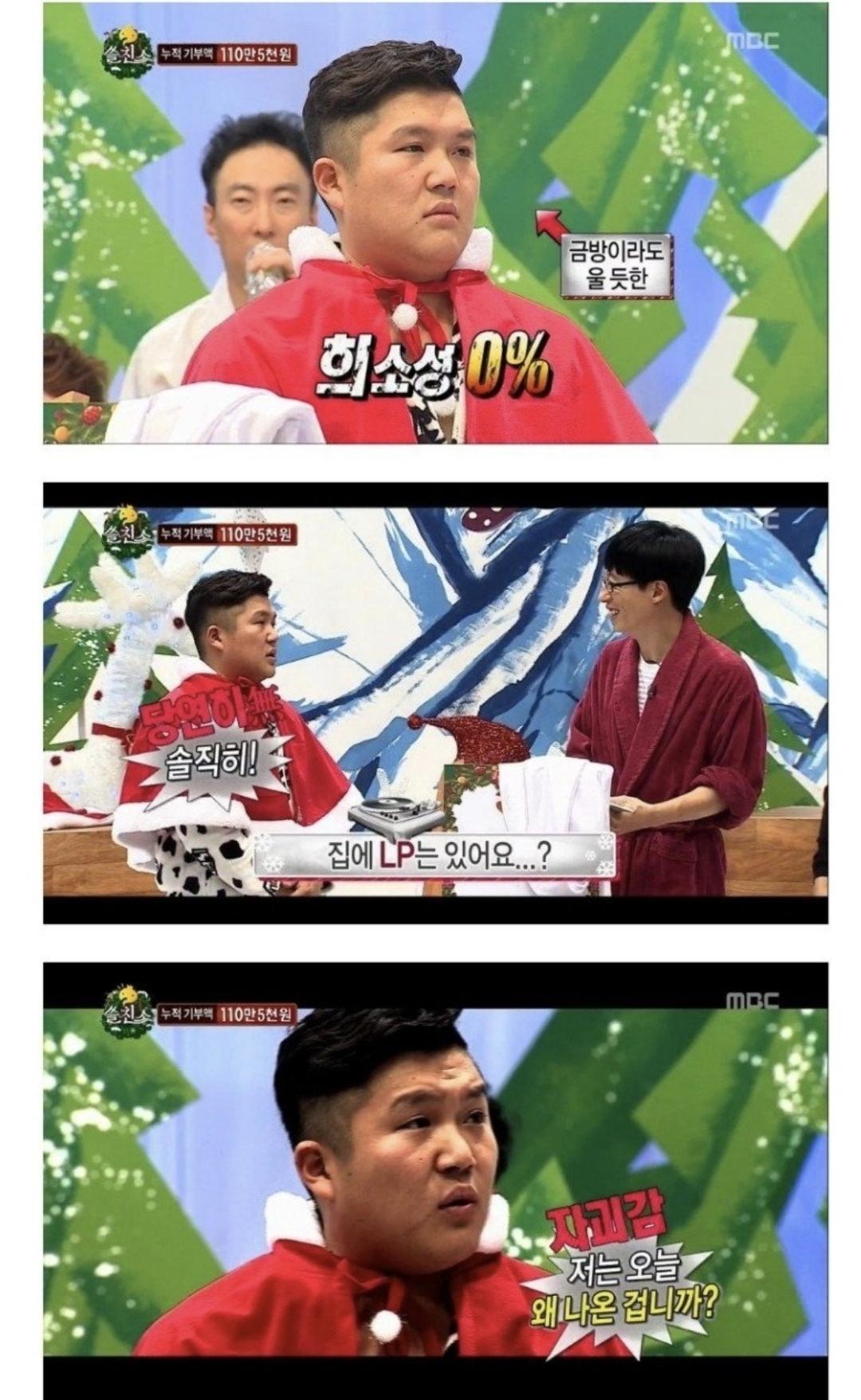 조세호가 10년 전 무한도전에서 샀던 비틀즈 LP 충격적인 현재 가격.jpg | 인스티즈