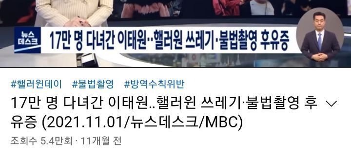 작년엔 참사가 일어난 그 골목 입구에서 경찰이 통제하고 있음. (작년에도 통제 안했다는 말은 거짓말) | 인스티즈