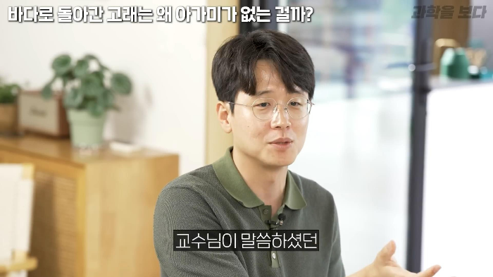 바다로 돌아간 고래는 왜 아가미를 만들지 못했는가 | 인스티즈