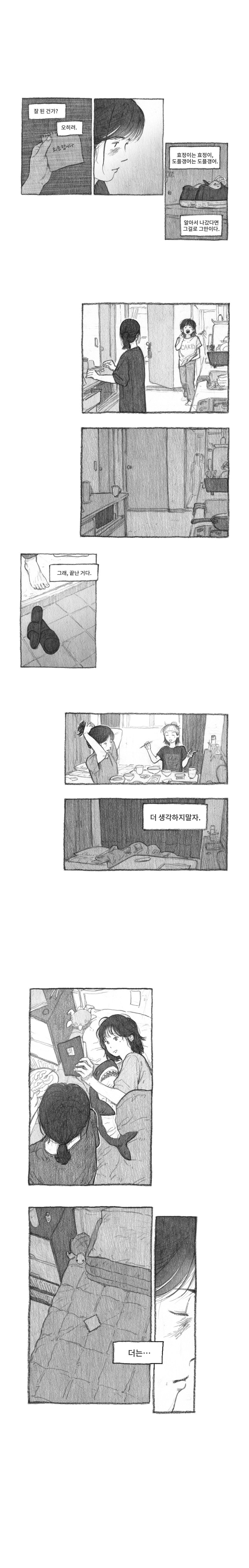 내 딸을 잡아먹은 도플갱어 | 인스티즈