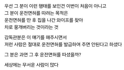 운전면허학원에서 만난 사람 | 인스티즈
