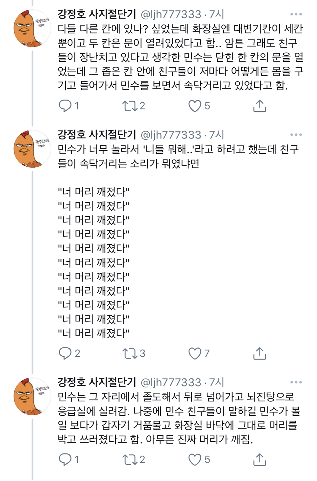 친구네 가족이 겪었던 도깨비 터 이야기를 해보려고함 .twt (약홍콩) | 인스티즈