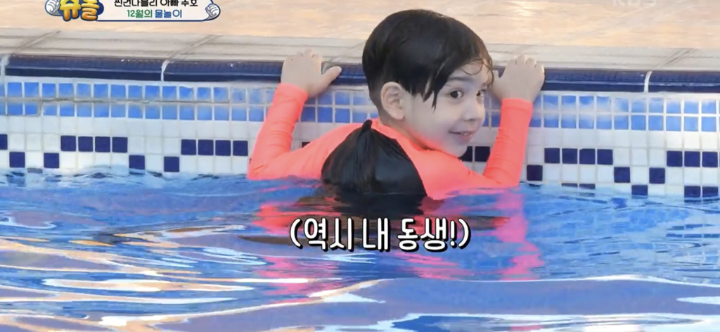 [슈돌] 물에 빠지고 시안이 형한테 안아달라하는 건후 (feat.동생이 어려운 막내시안) | 인스티즈