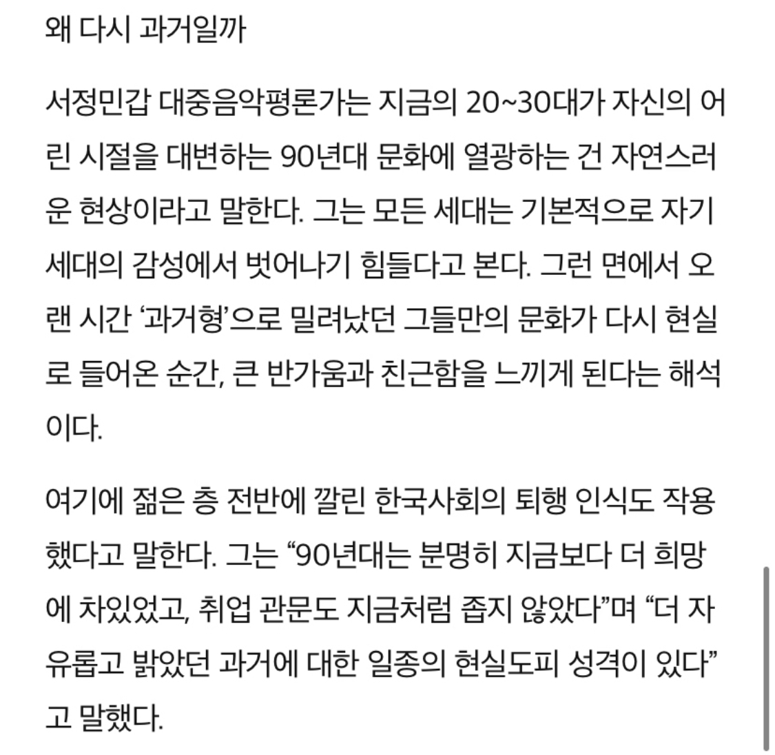 요즘 전세대가 추억팔이에 빠져있는 것에 대한 견해 | 인스티즈