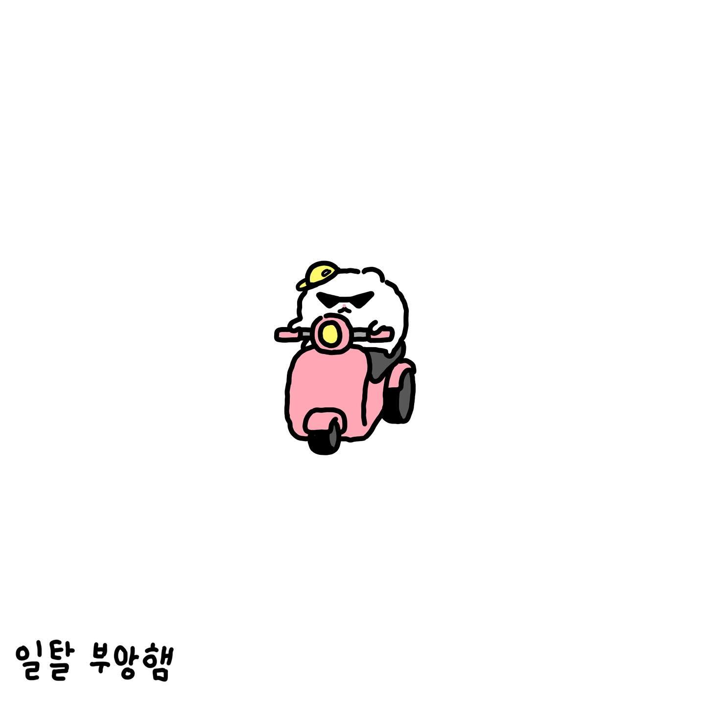 망그러진곰 프로필사진모음 | 인스티즈