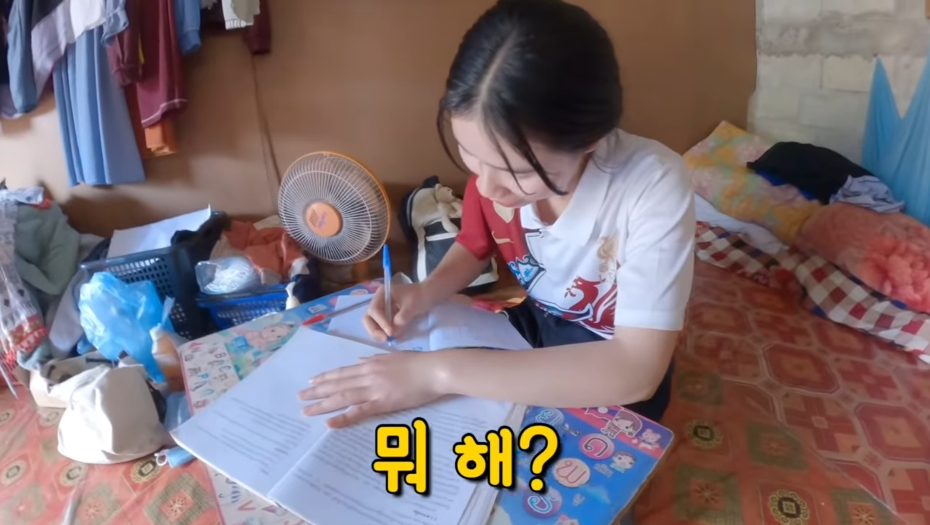 라오스 시골 고3 브이로그 | 인스티즈