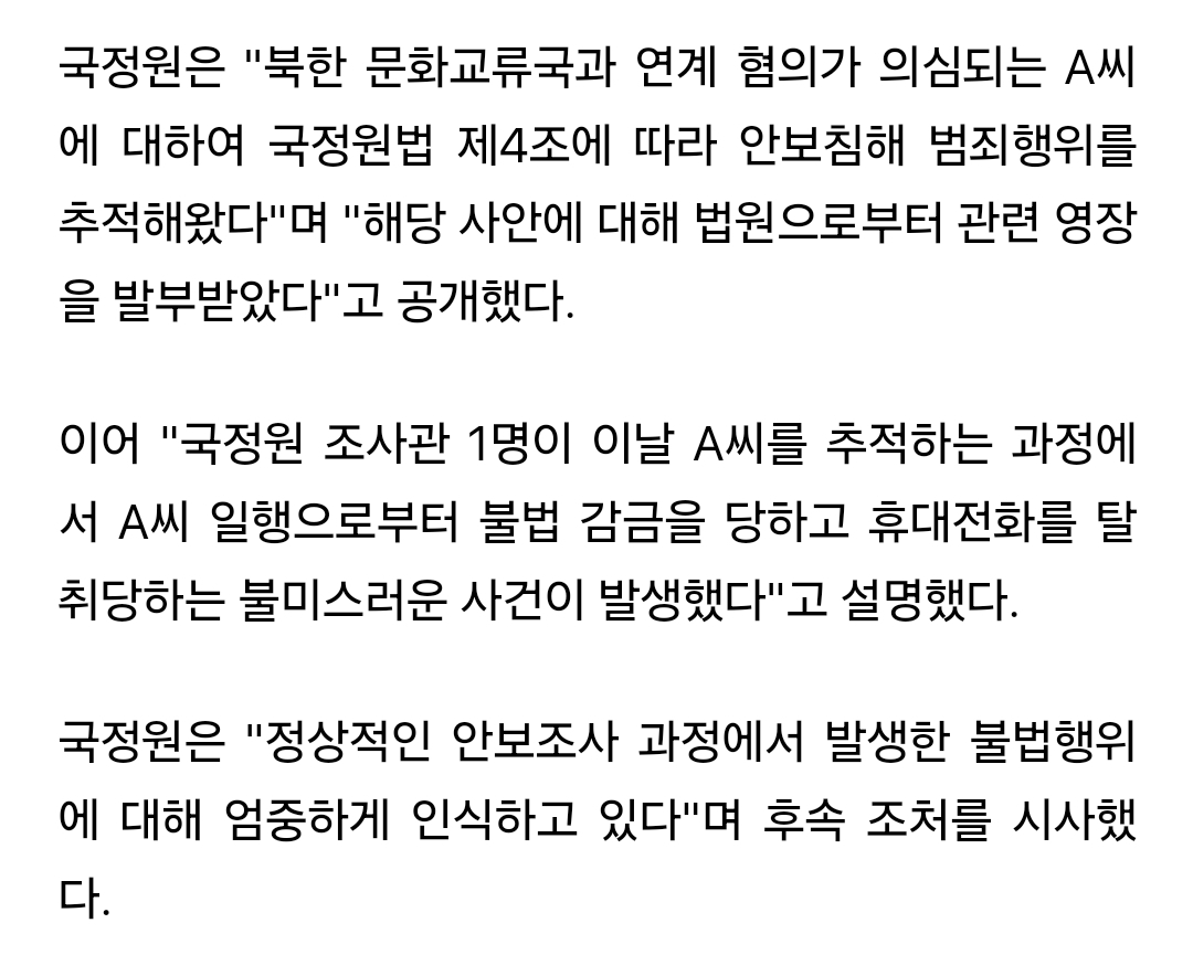 ??: 총선 전에 간첩 만들면 됨ㅋㅋㅋㅋ | 인스티즈