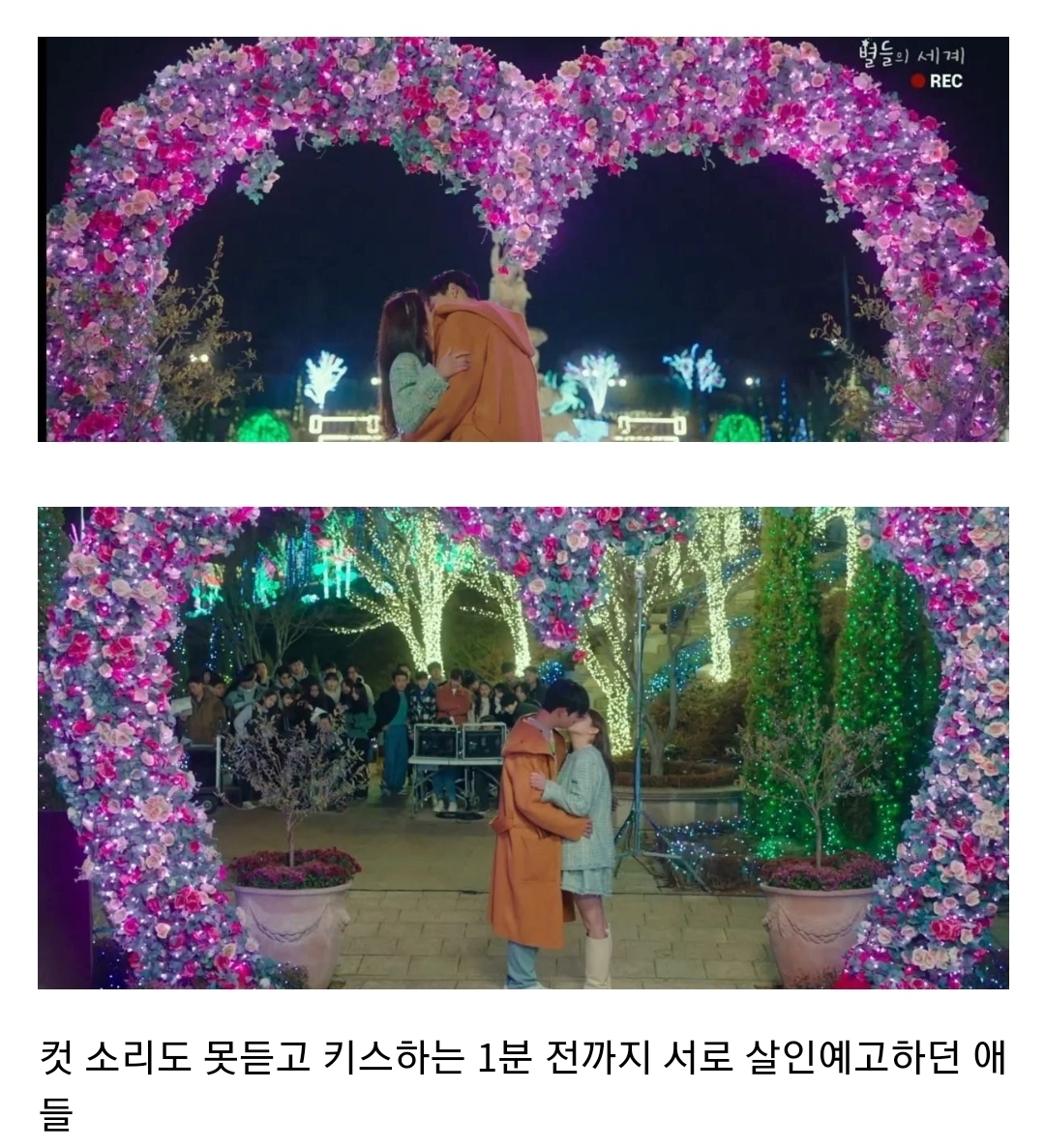 맨날천날 쳐싸우다가 키스신 찍으면서 눈맞은 신인배우들 | 인스티즈
