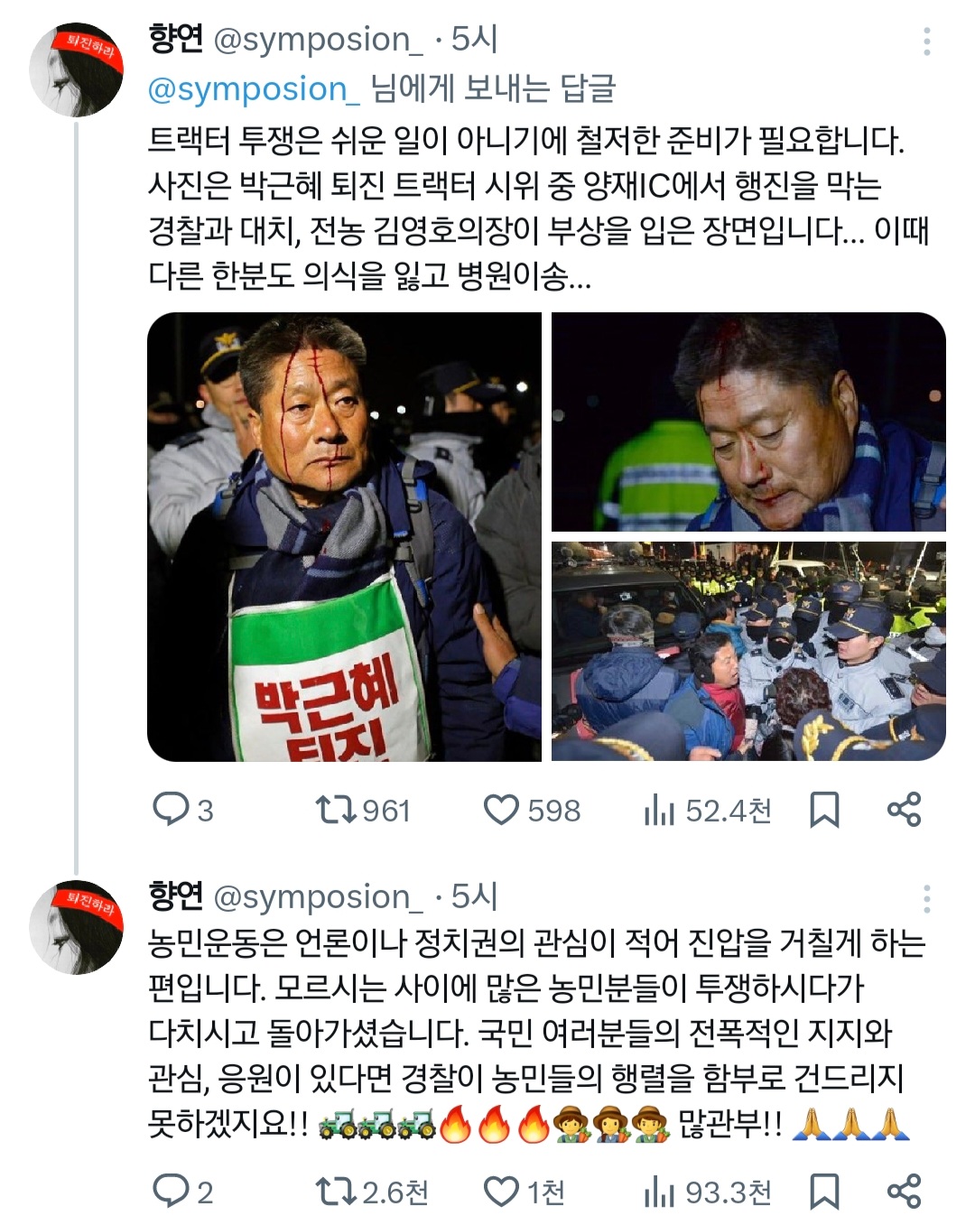 현재 퇴진 시위에서 상여 퍼포먼스 준비 중이라는 제일 파괴력이 쎄다는 노조.jpg | 인스티즈