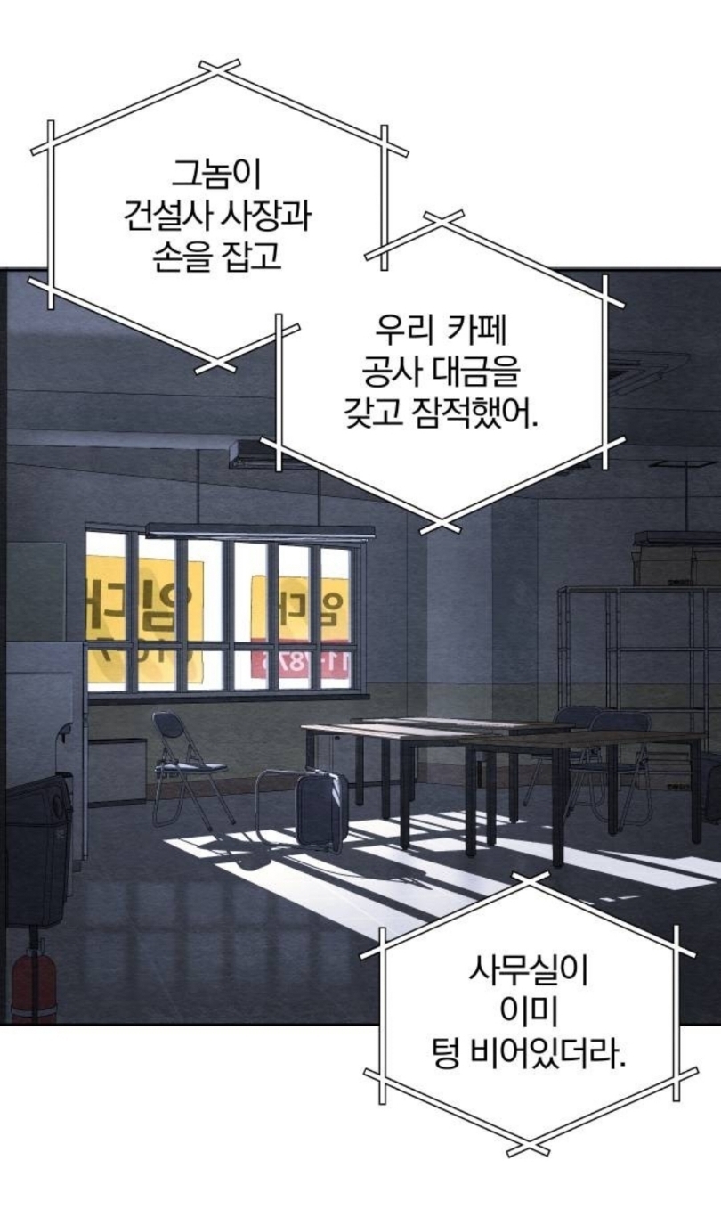 삼촌이 사이비 교주한테 사기를 쳤는데, 교주 아들이 우리 집으로 찾아왔어..... 나 어떡하지 | 인스티즈