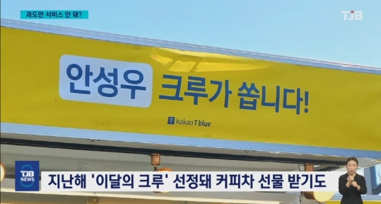 혹시 핫플갔던 뷰티 택시를 기억해?? 그 택시가 운영 중지 통보를 당했어 | 인스티즈