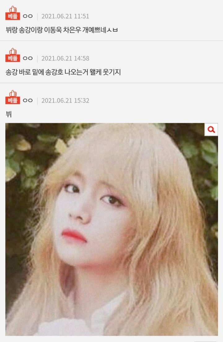 남자 연예인들 여자 버전이래 ㅋㅋㅋㅋ | 인스티즈