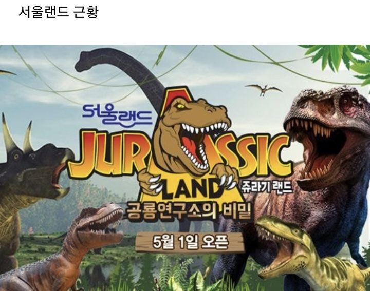 한국에 외국 테마파크 안들어오는 이유.jpg | 인스티즈