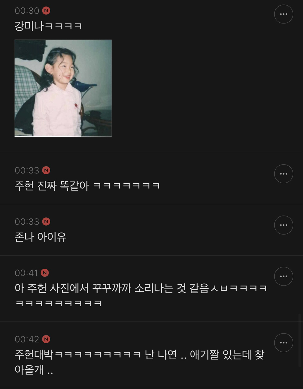 아기때랑 진심 똑같이 생긴 연예인 말해보는 달글 캡쳐👼 | 인스티즈