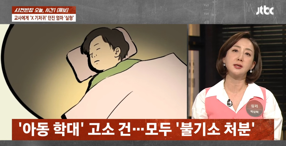 인분 기저귀 피해 입은 어린이집 교사 "얼굴에 비빈 뒤 패대기" (피해 모자이크 사진있음) | 인스티즈