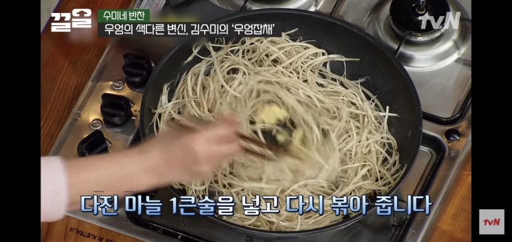 [수미네반찬] 돼지갈비볶음탕 & 우엉잡채 | 인스티즈