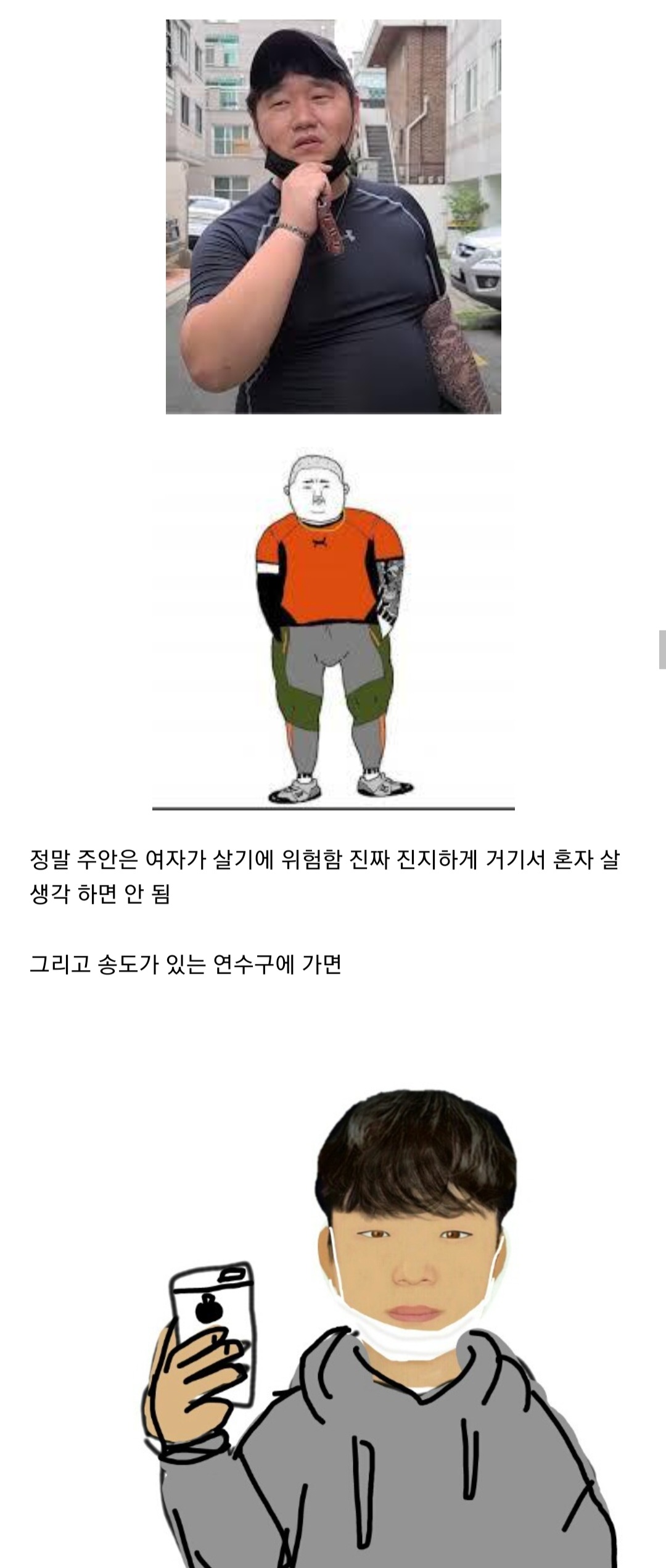 몽요일 여시캡쳐 안 본 거 꾸웨액? | 인스티즈