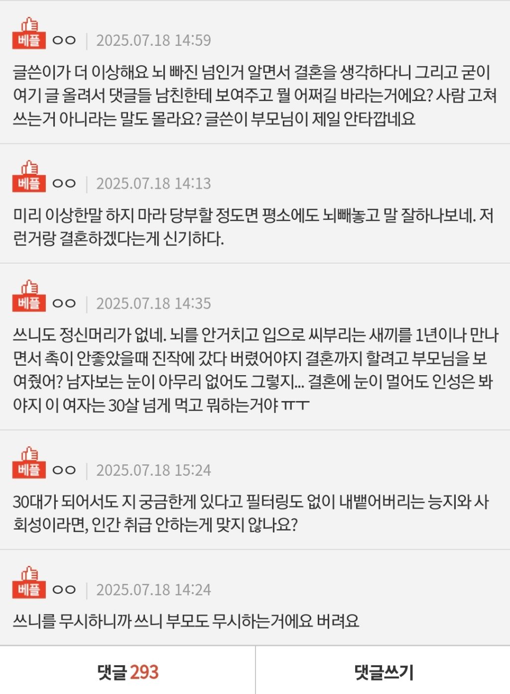[판] 첫인사에 애 봐주실수 있냐고 했어요; | 인스티즈