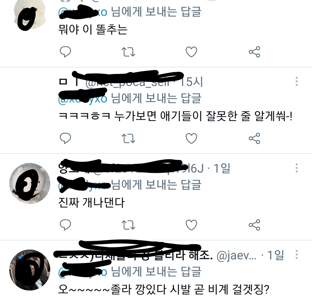 트위터에서 아이돌 중국멤버 건드리면 생기는일.jpg | 인스티즈