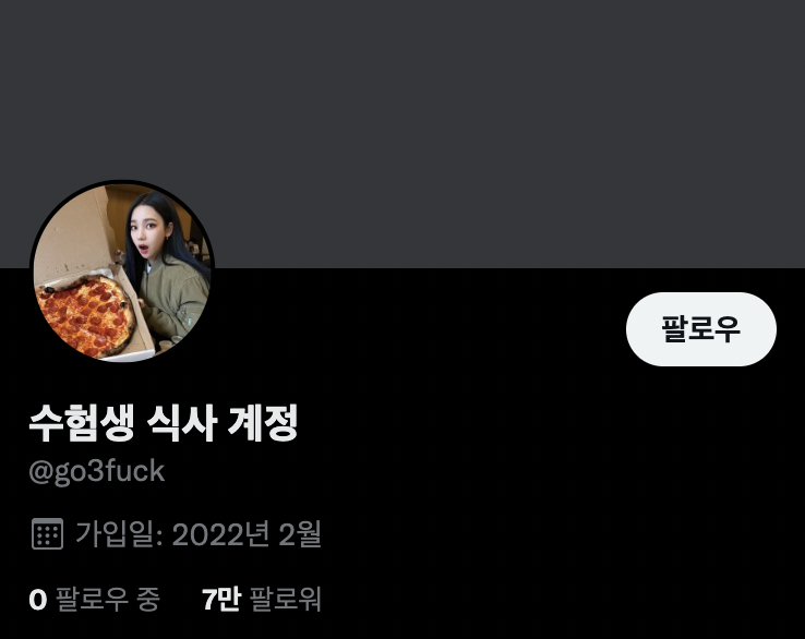 음식 사진 기가 막히게 찍어서 화제인 트위터 계정 | 인스티즈