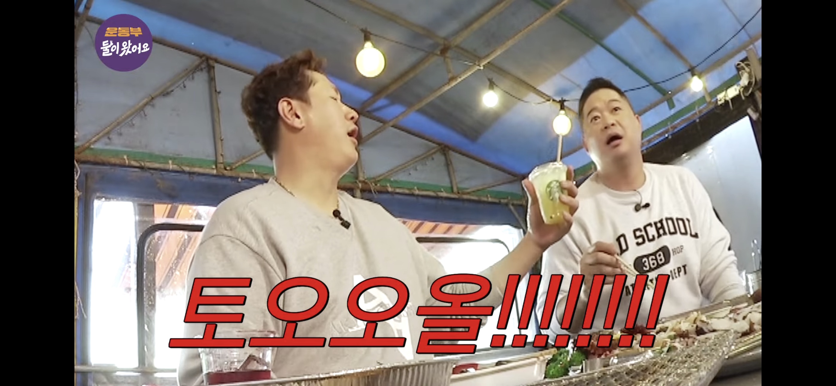 이대호가 음료를 보고 놀란 이유 | 인스티즈