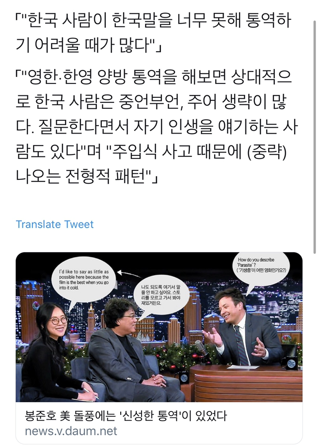 "한국어는 논리적인 구조로 말하기 어려운 언어다” 로 토론하는 트위터리안들.twt | 인스티즈