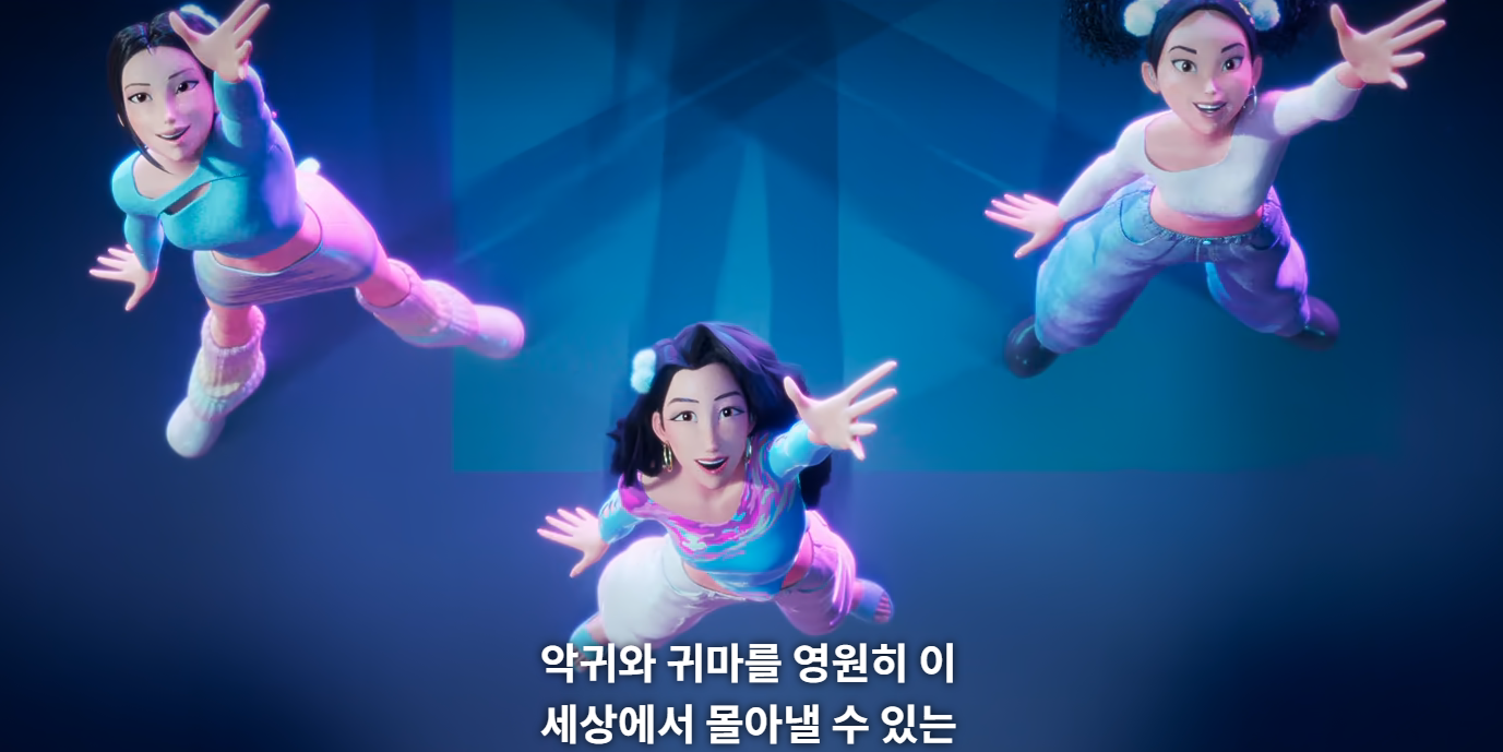케데헌 흥하고 세계를 구하는 영웅에 대한 국가별 시선이 신기한게 | 인스티즈