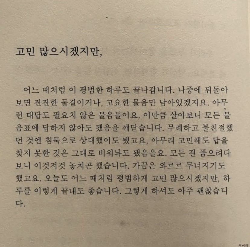 편지의 윗줄은 비워놓았어요, | 인스티즈