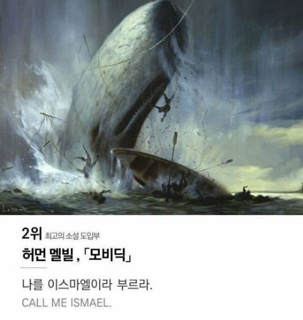 최고로 평가된 소설 도입부 top 10 | 인스티즈