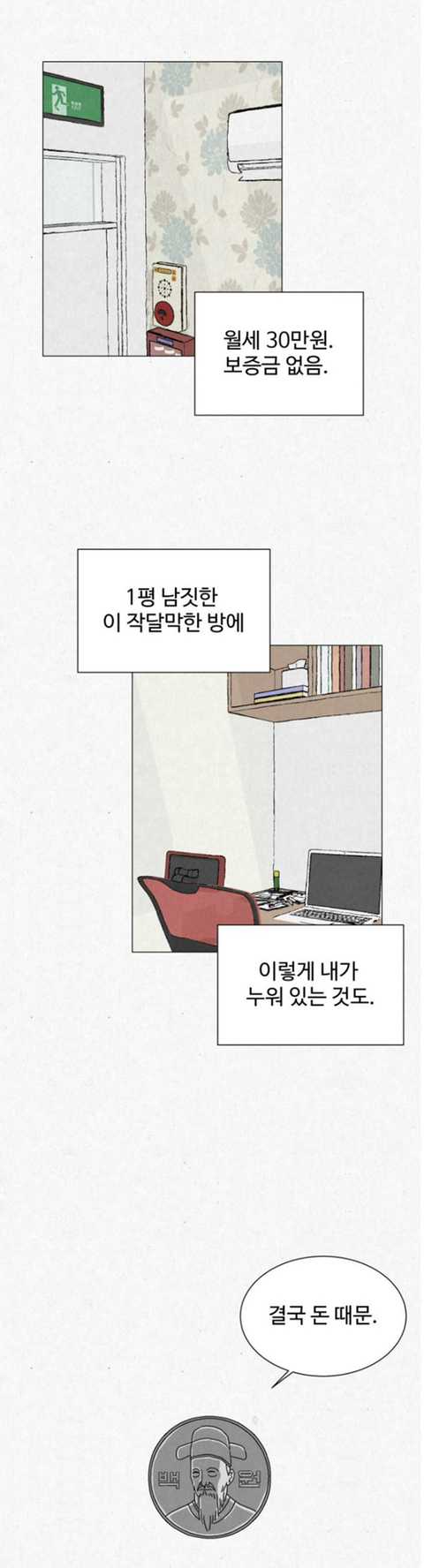 고시원 사는데 옆방 남자가 자긴 2003년에 살고 있다고 로또 당첨번호 좀 알려달래 | 인스티즈