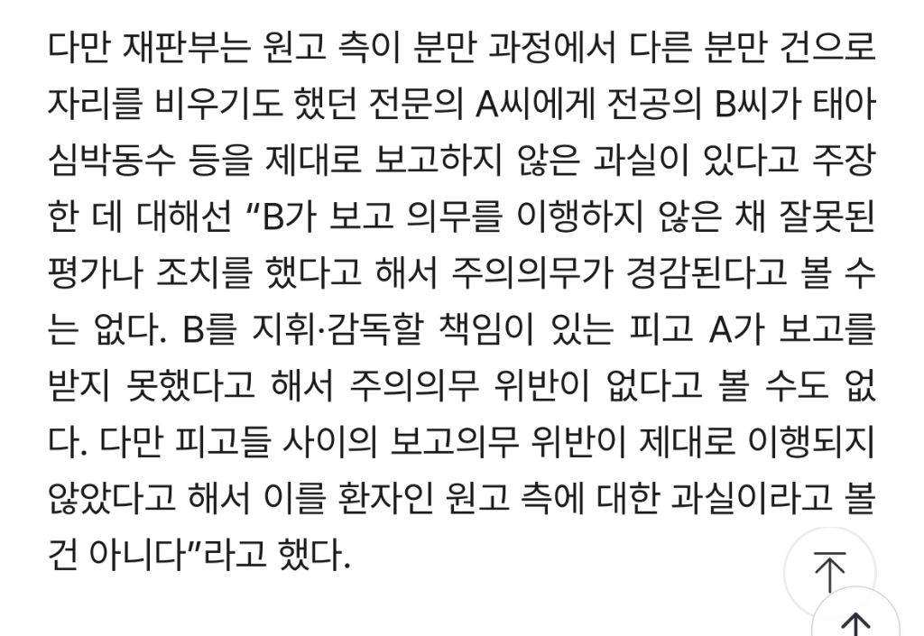 산부인과 의사들 사이에서 난리난 소송 결과 | 인스티즈