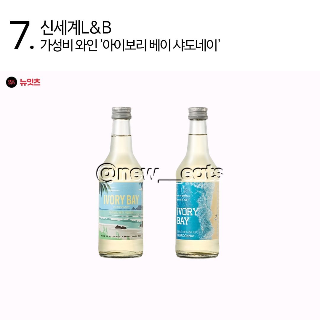 1월 3일 오늘의 신상 | 인스티즈